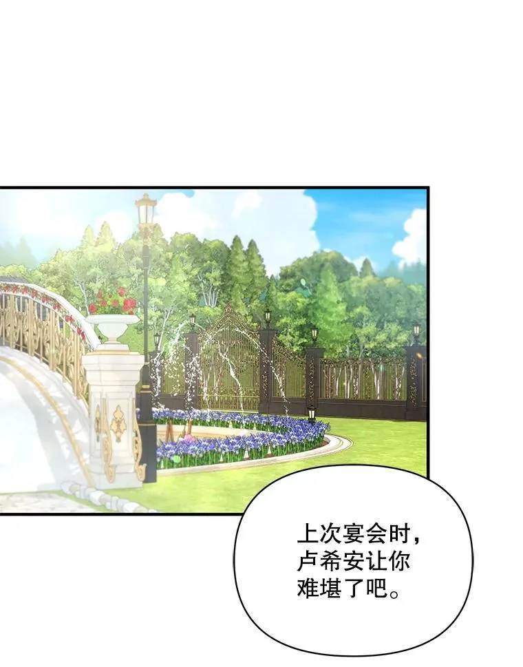 64.附身 第56页