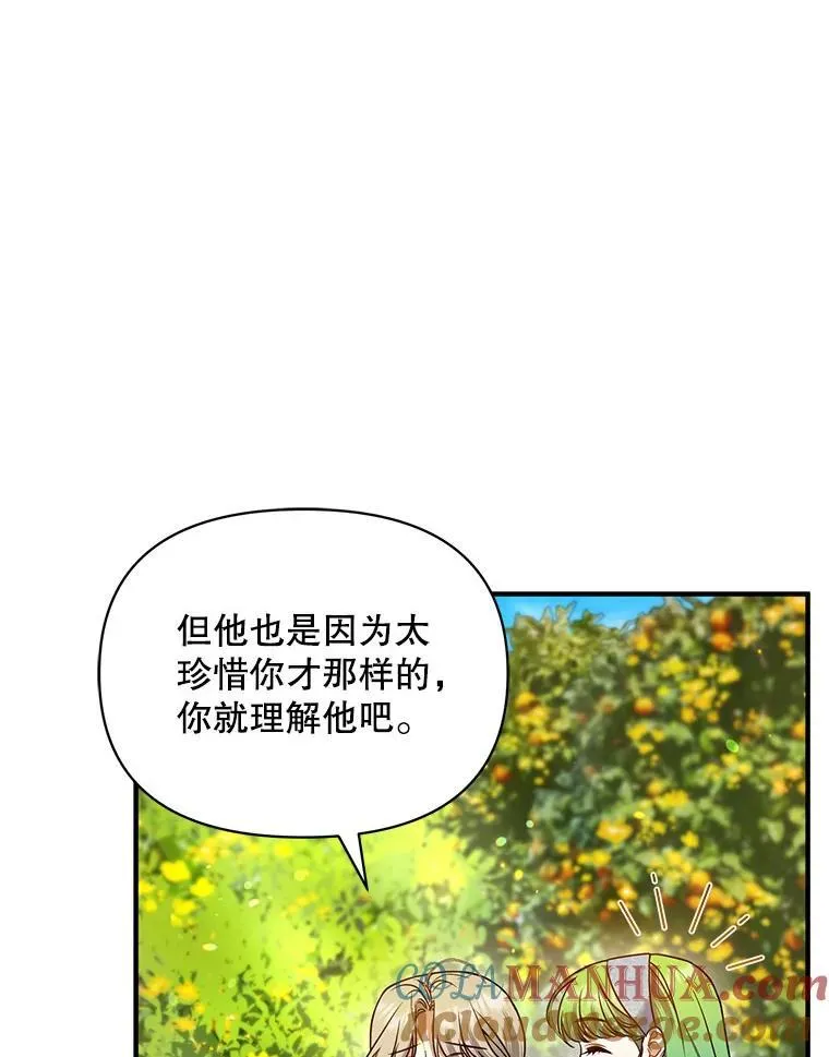 64.附身 第57页