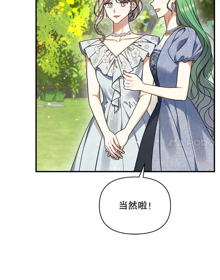 64.附身 第58页