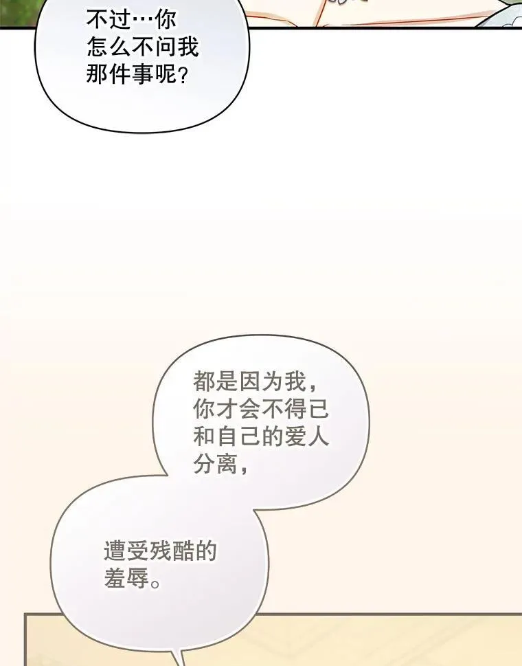 64.附身 第60页