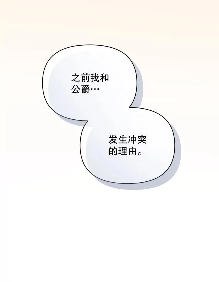 64.附身 第64页