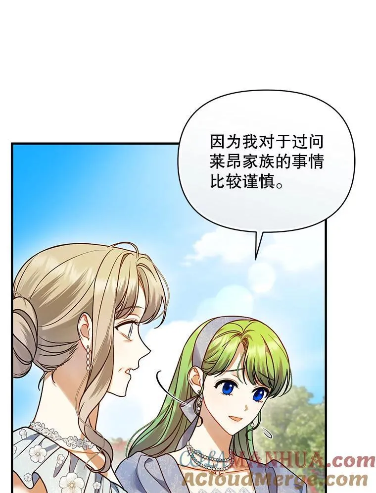 64.附身 第69页