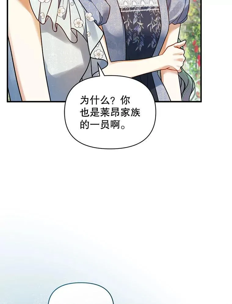 64.附身 第70页