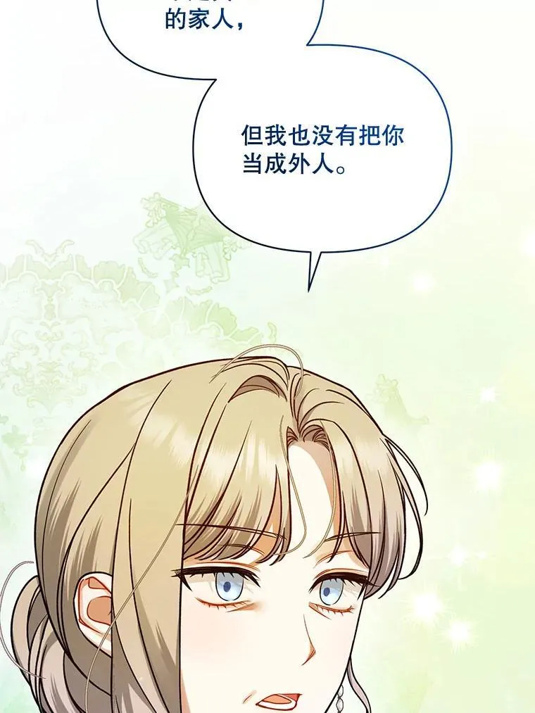 64.附身 第80页