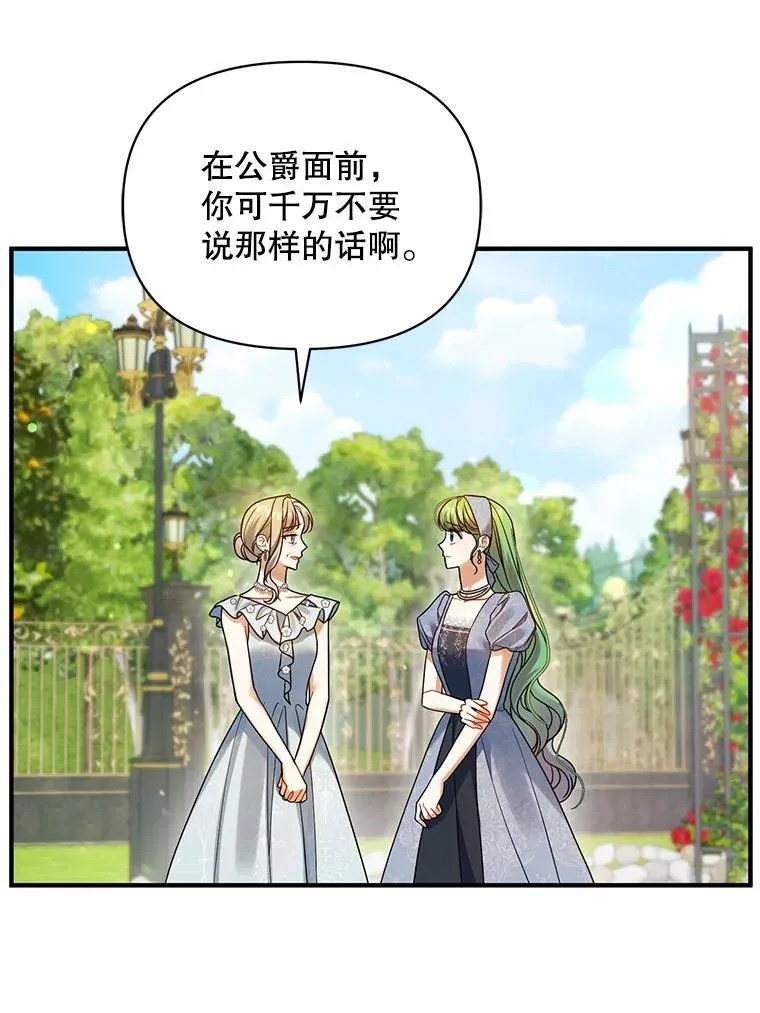 64.附身 第82页