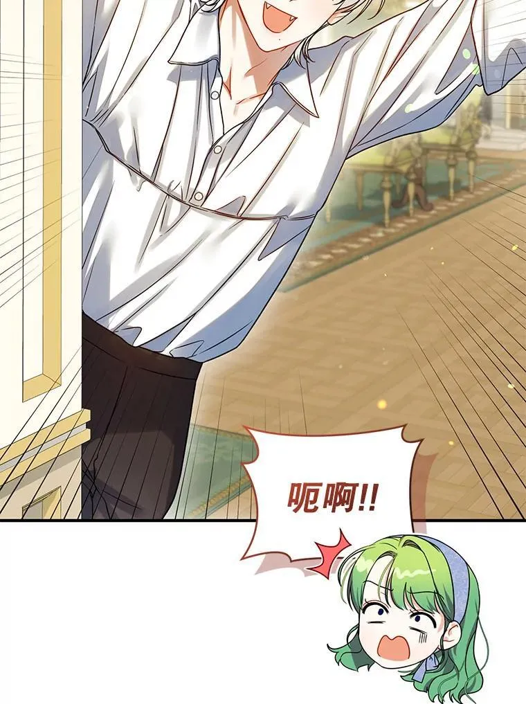 64.附身 第90页