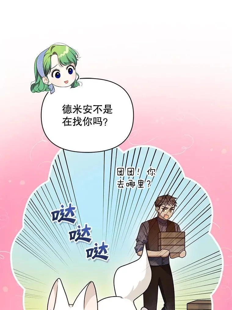 64.附身 第95页