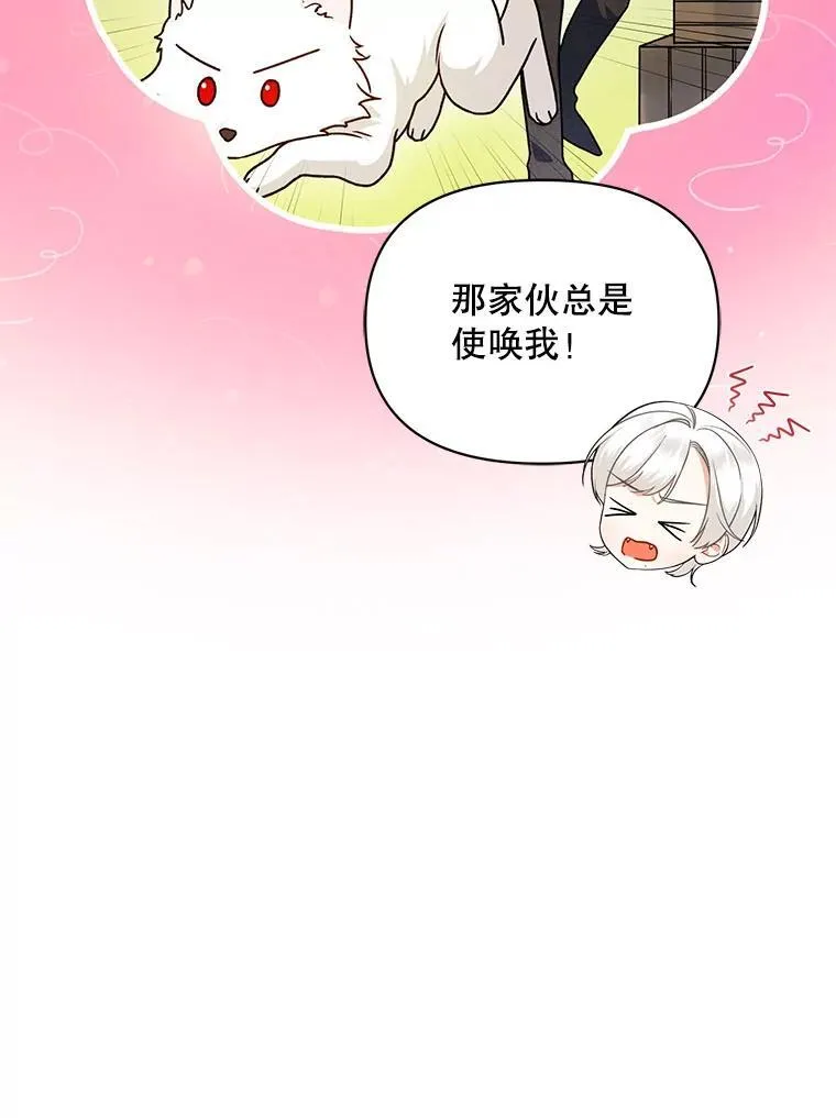 64.附身 第96页