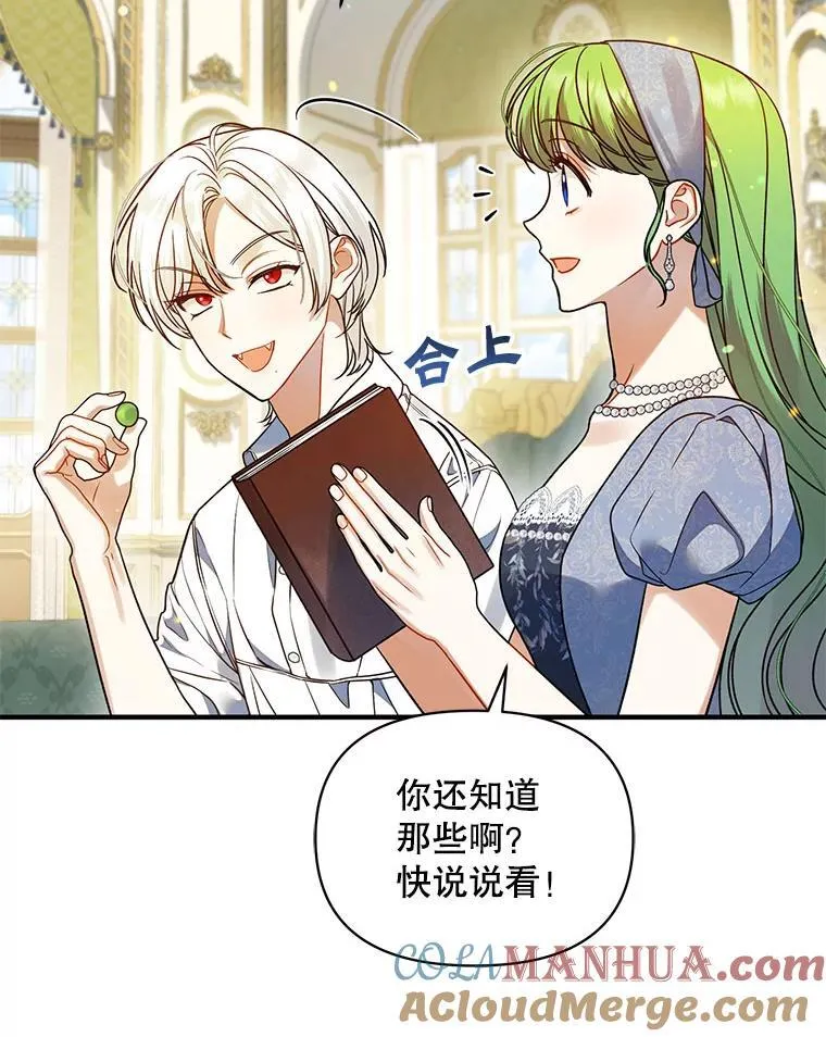 64.附身 第105页