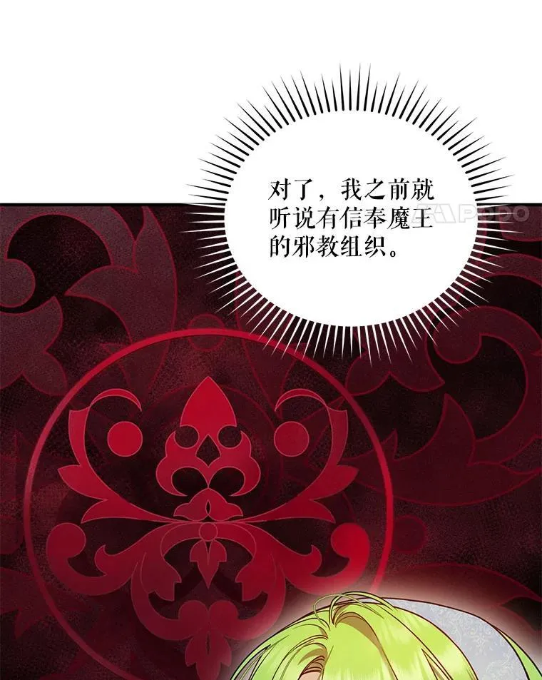 64.附身 第114页
