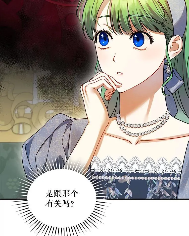 64.附身 第115页