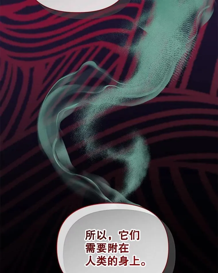 64.附身 第120页