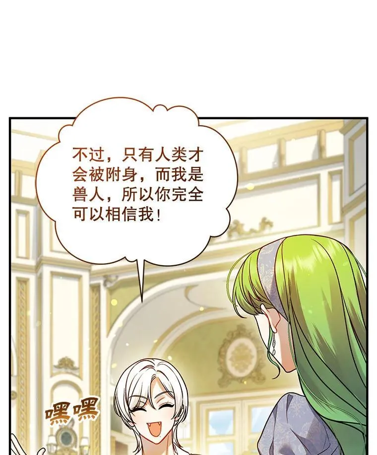 64.附身 第135页