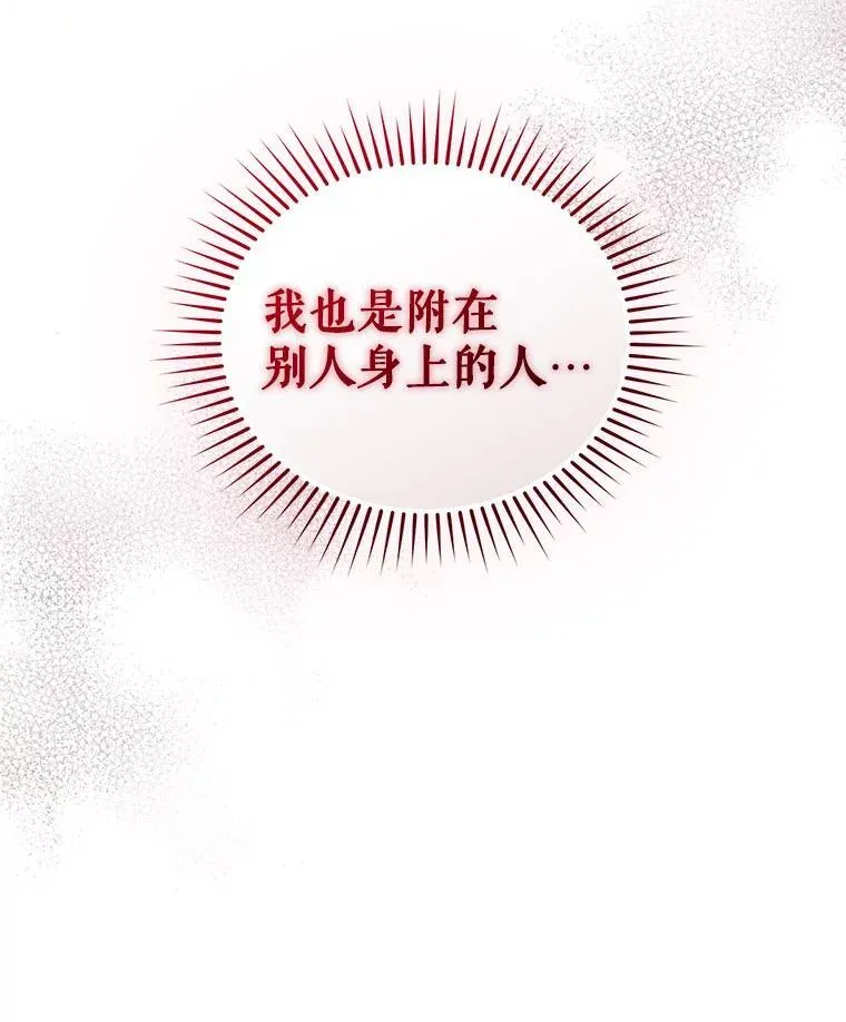 64.附身 第143页