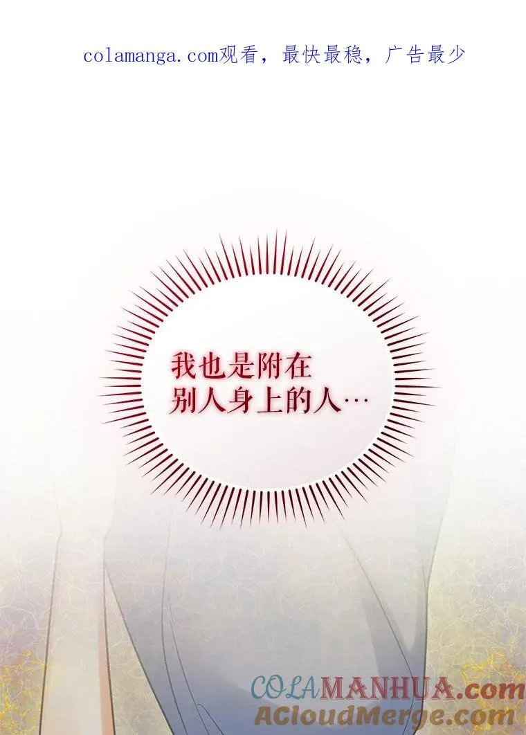 65.诺尔表达心意 第1页