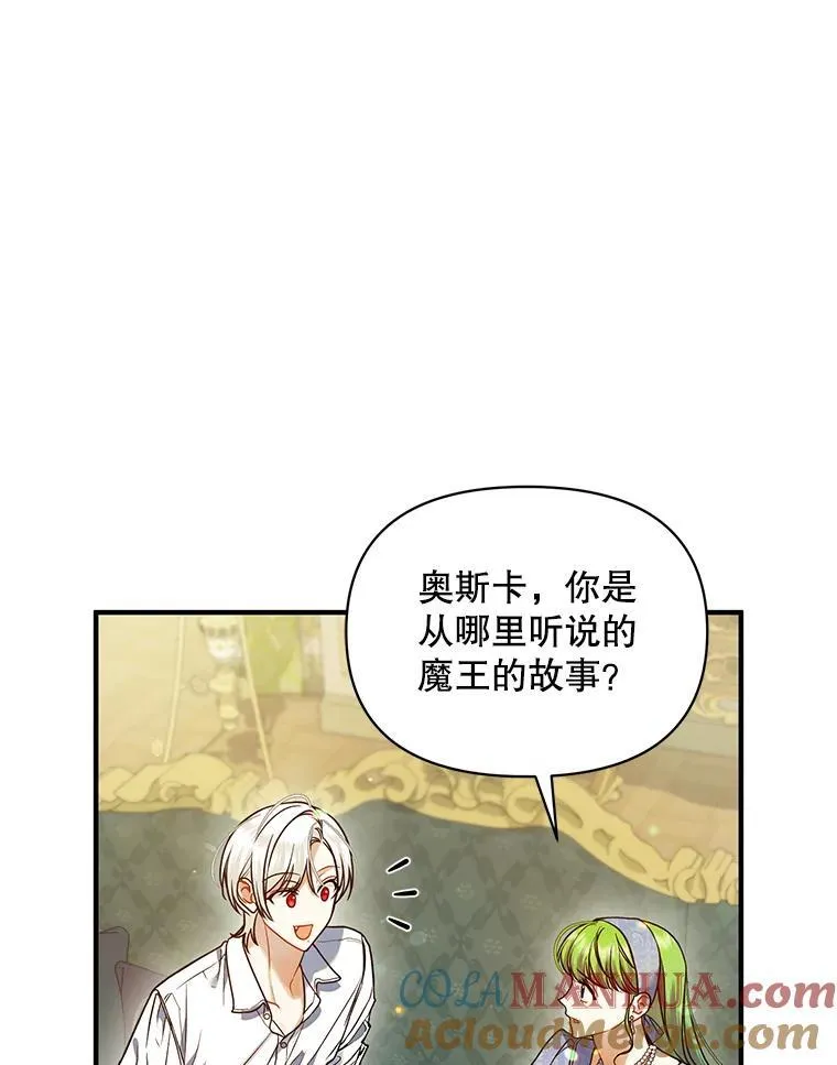 65.诺尔表达心意 第5页