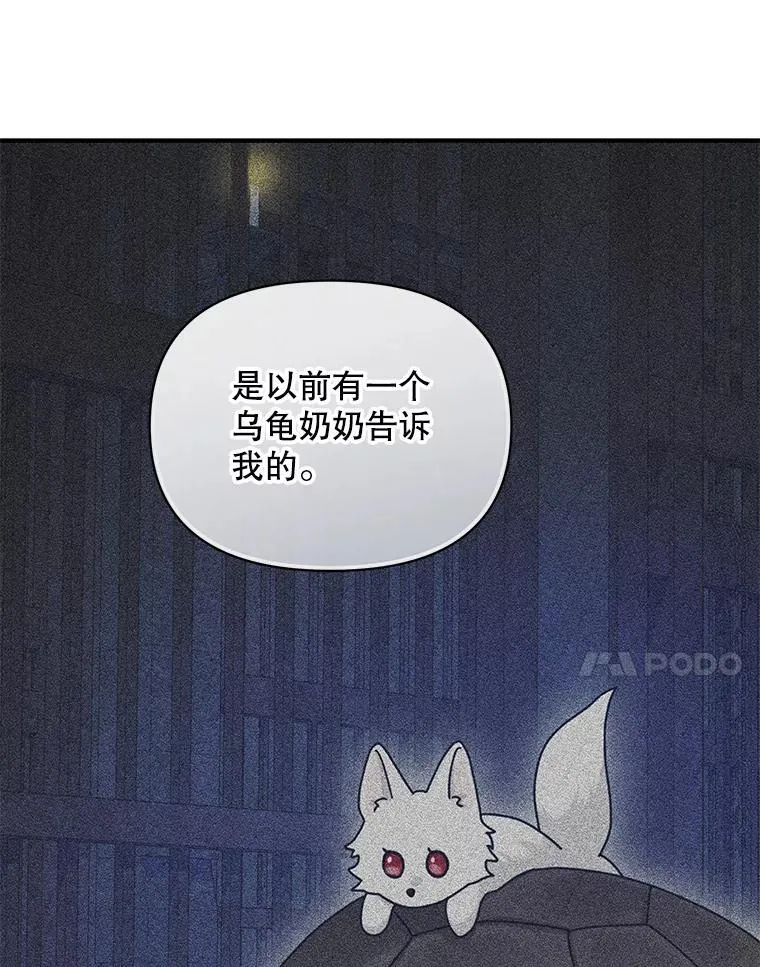 65.诺尔表达心意 第7页