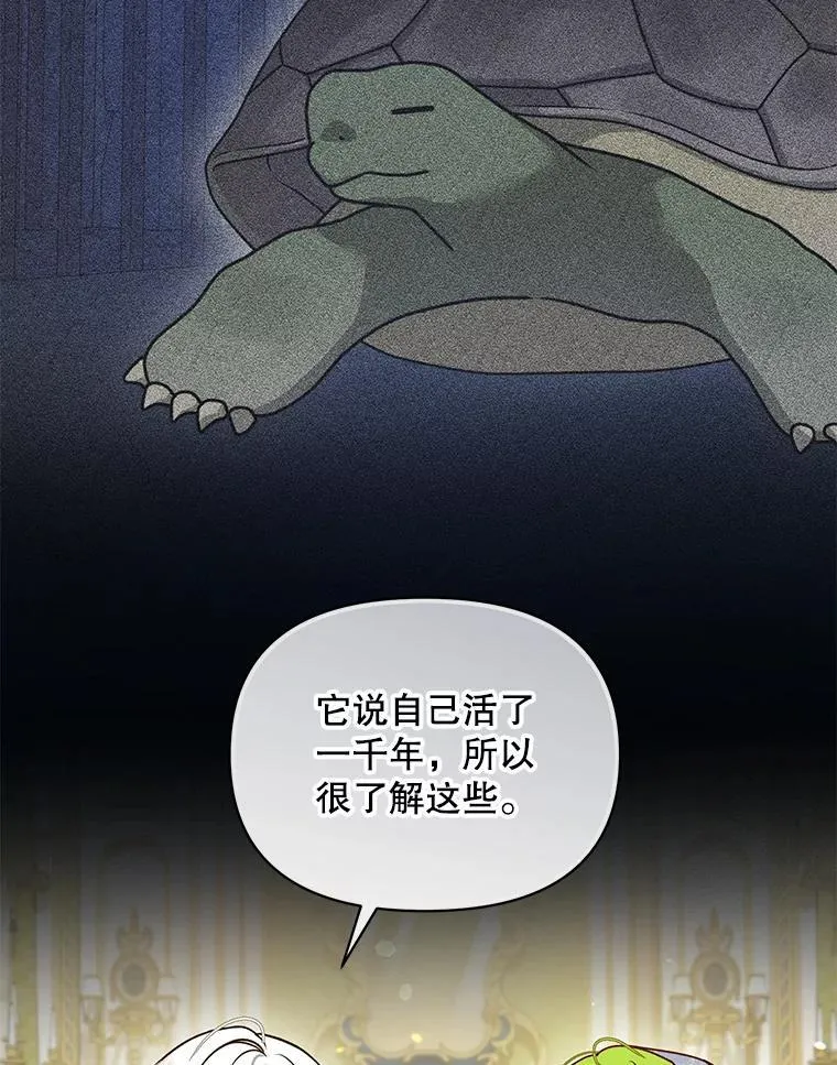 65.诺尔表达心意 第8页