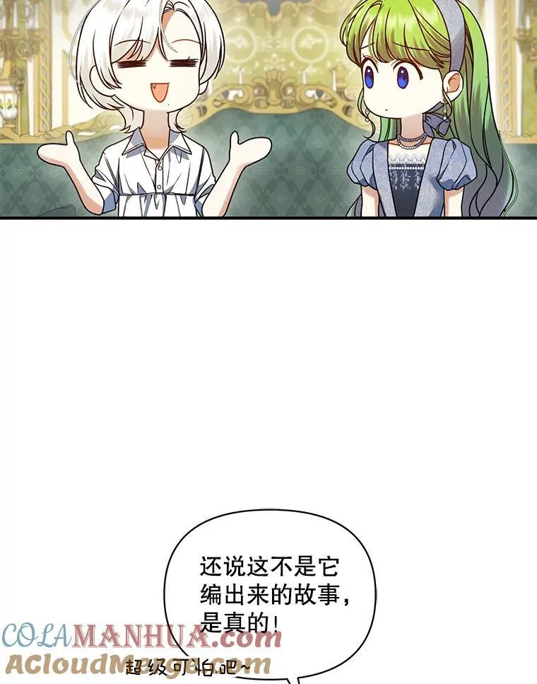 65.诺尔表达心意 第9页