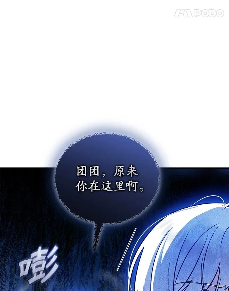 65.诺尔表达心意 第11页
