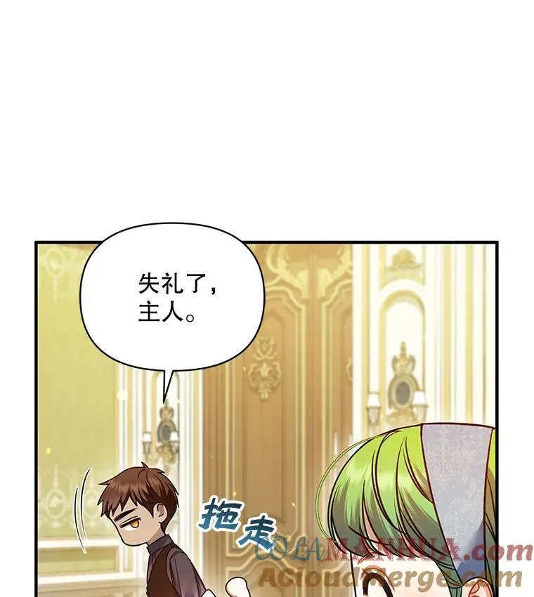 65.诺尔表达心意 第13页