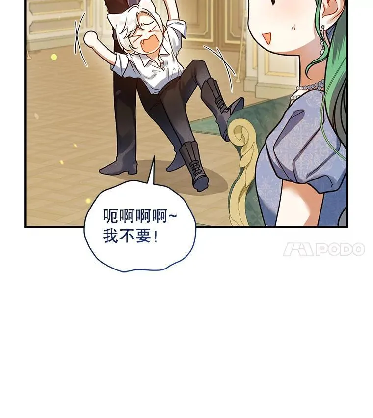 65.诺尔表达心意 第14页