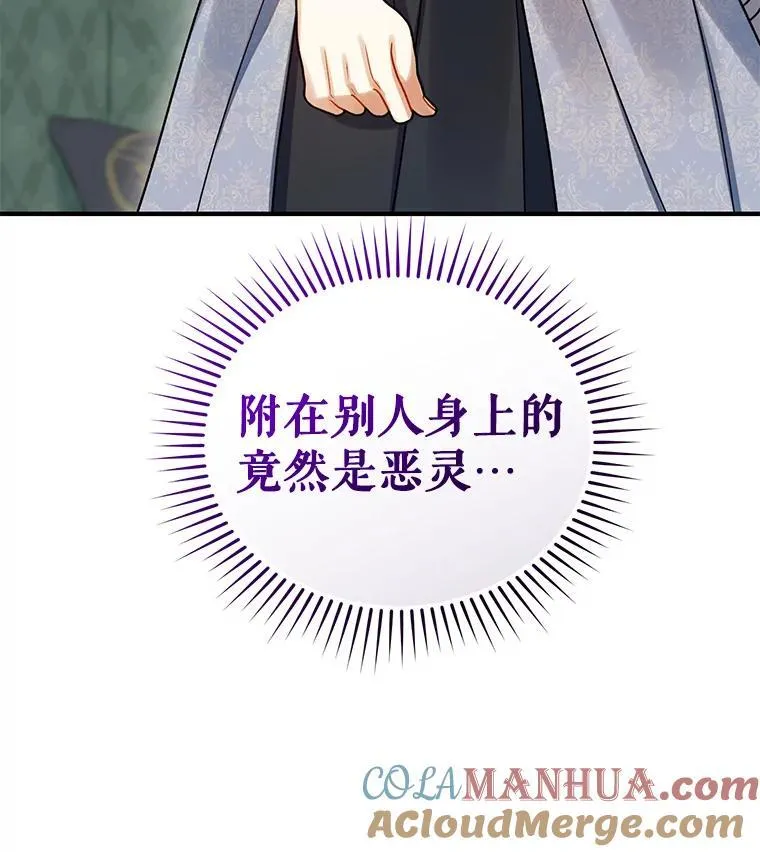 65.诺尔表达心意 第17页