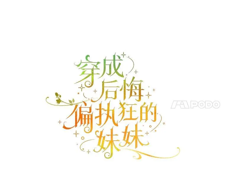 65.诺尔表达心意 第18页