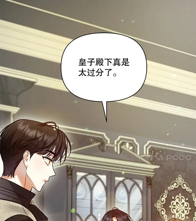 65.诺尔表达心意 第22页