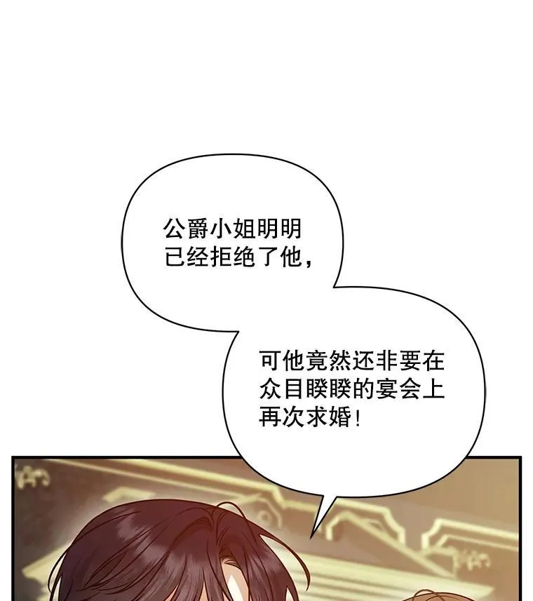 65.诺尔表达心意 第24页