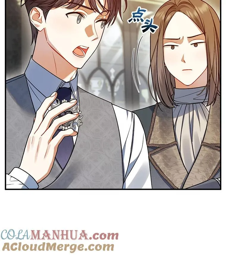 65.诺尔表达心意 第25页