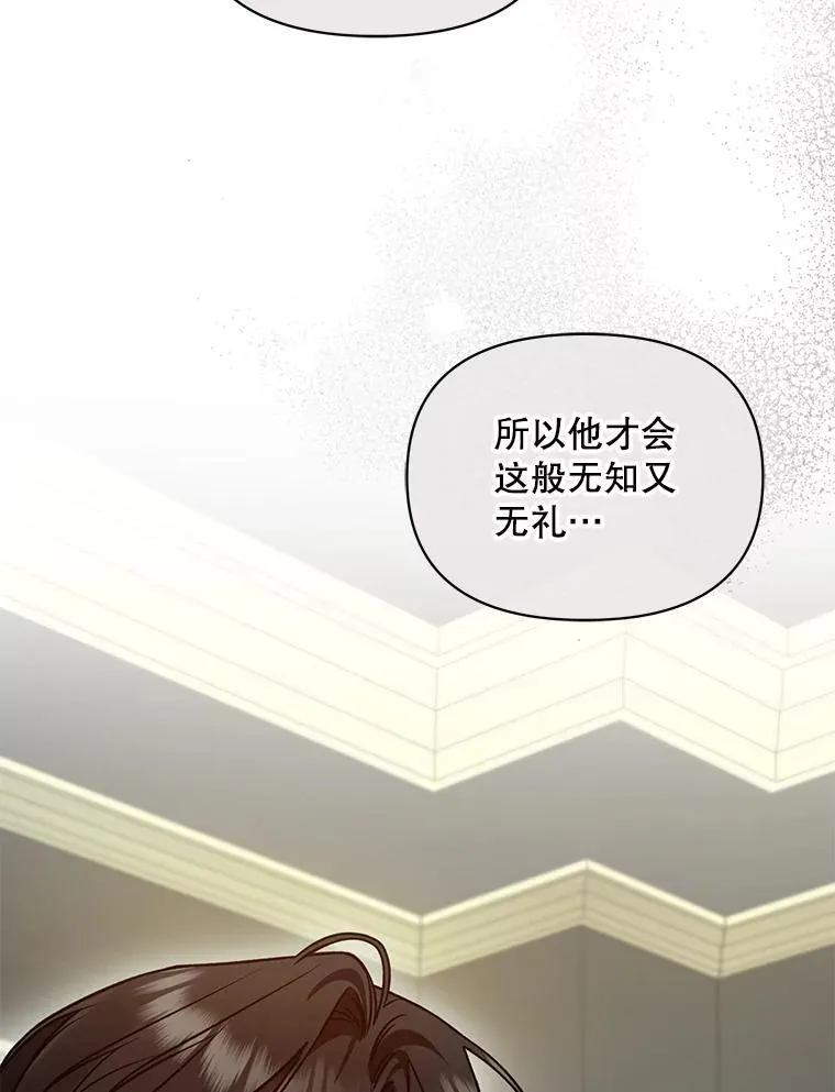 65.诺尔表达心意 第28页
