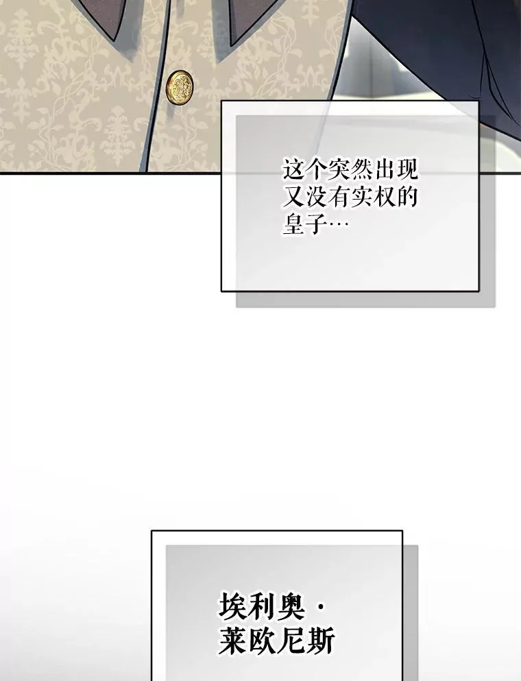 65.诺尔表达心意 第30页