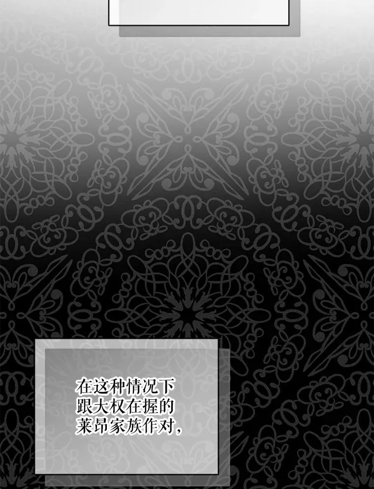 65.诺尔表达心意 第31页