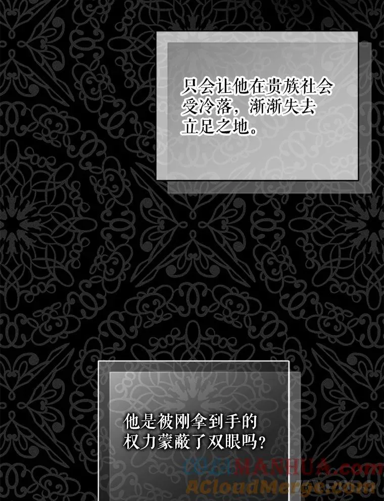 65.诺尔表达心意 第33页