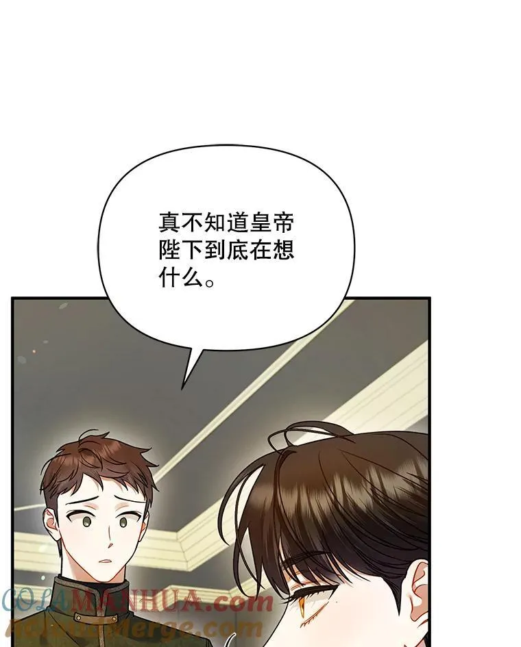65.诺尔表达心意 第37页