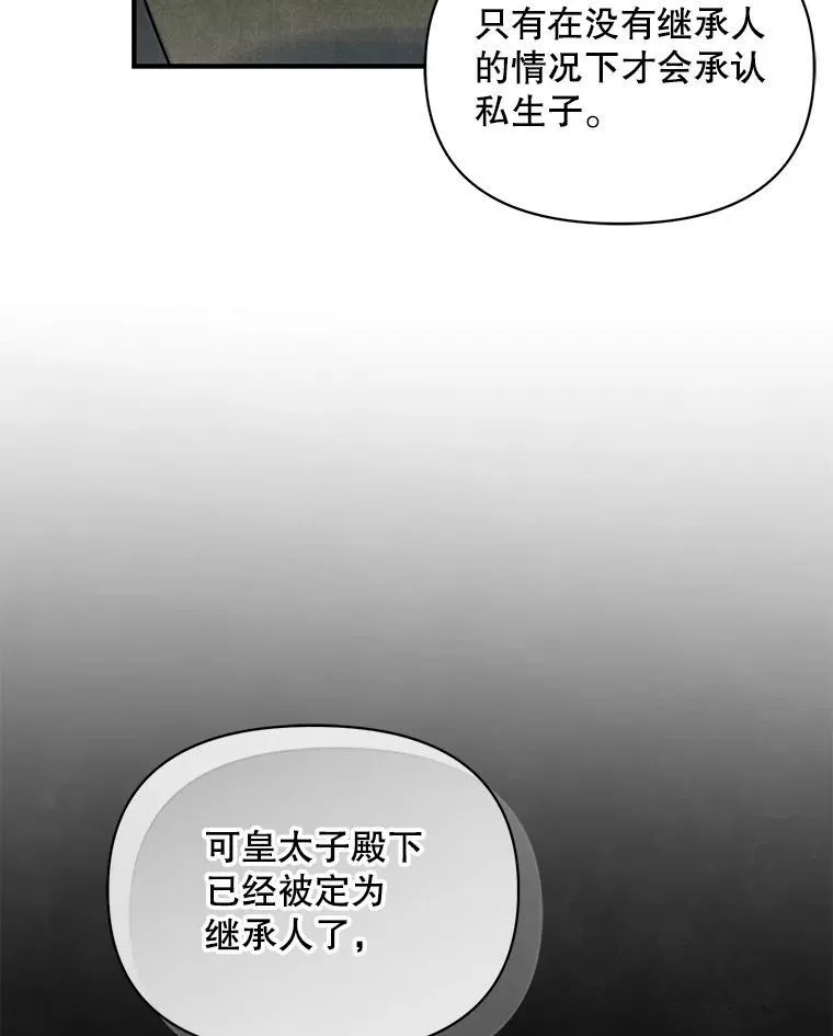 65.诺尔表达心意 第40页