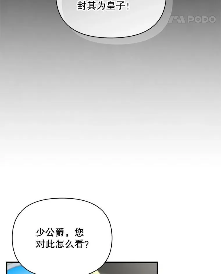 65.诺尔表达心意 第43页