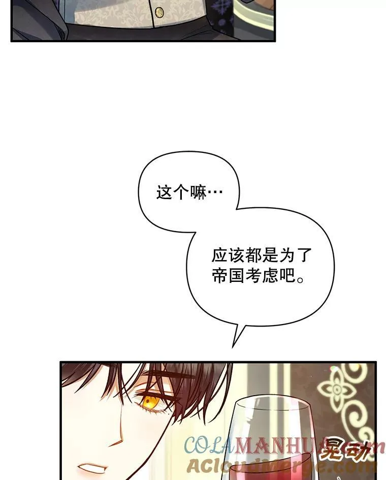 65.诺尔表达心意 第45页