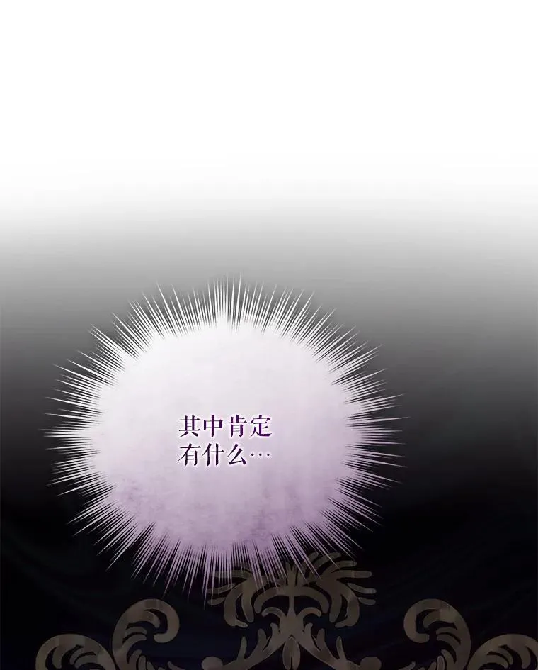 65.诺尔表达心意 第47页