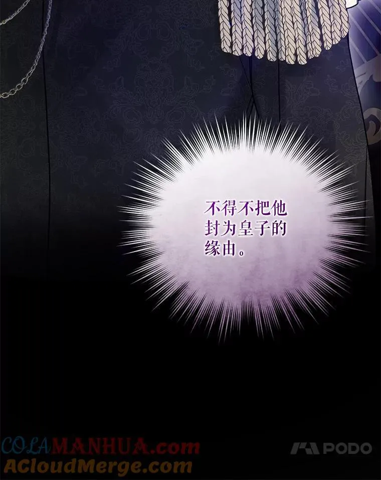 65.诺尔表达心意 第49页