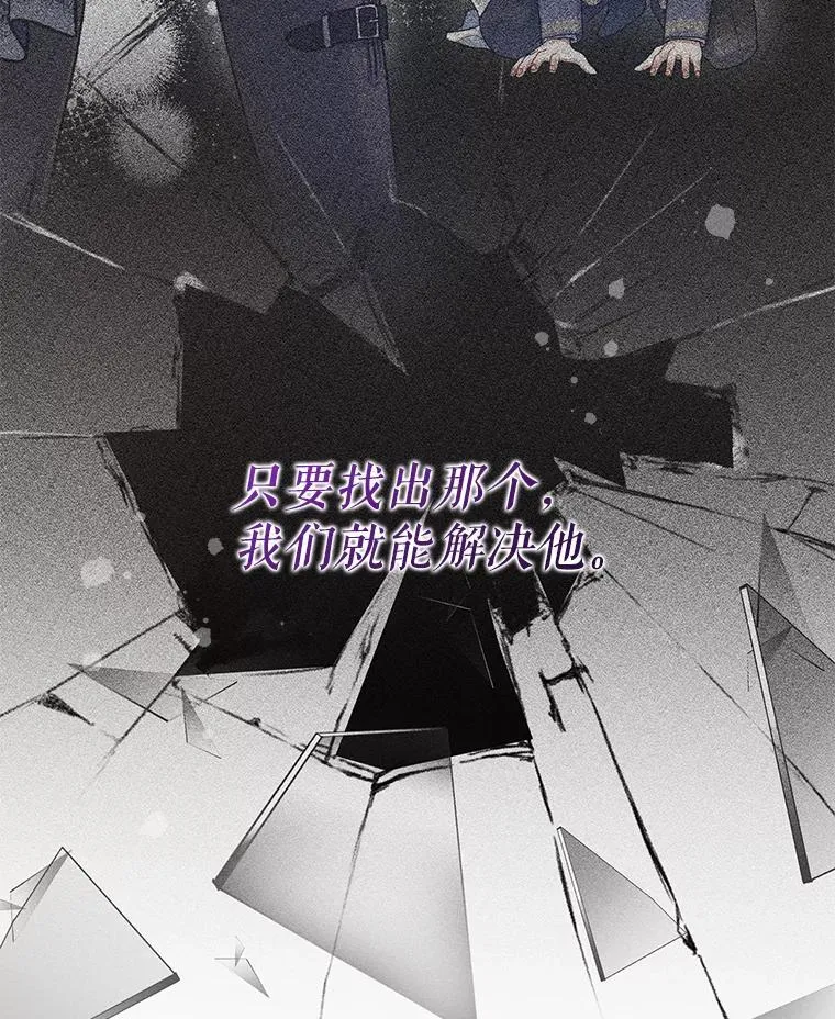 65.诺尔表达心意 第52页