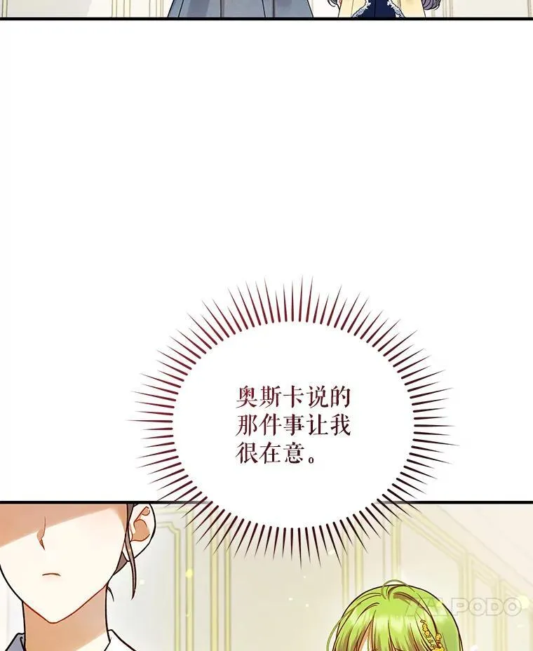 65.诺尔表达心意 第56页