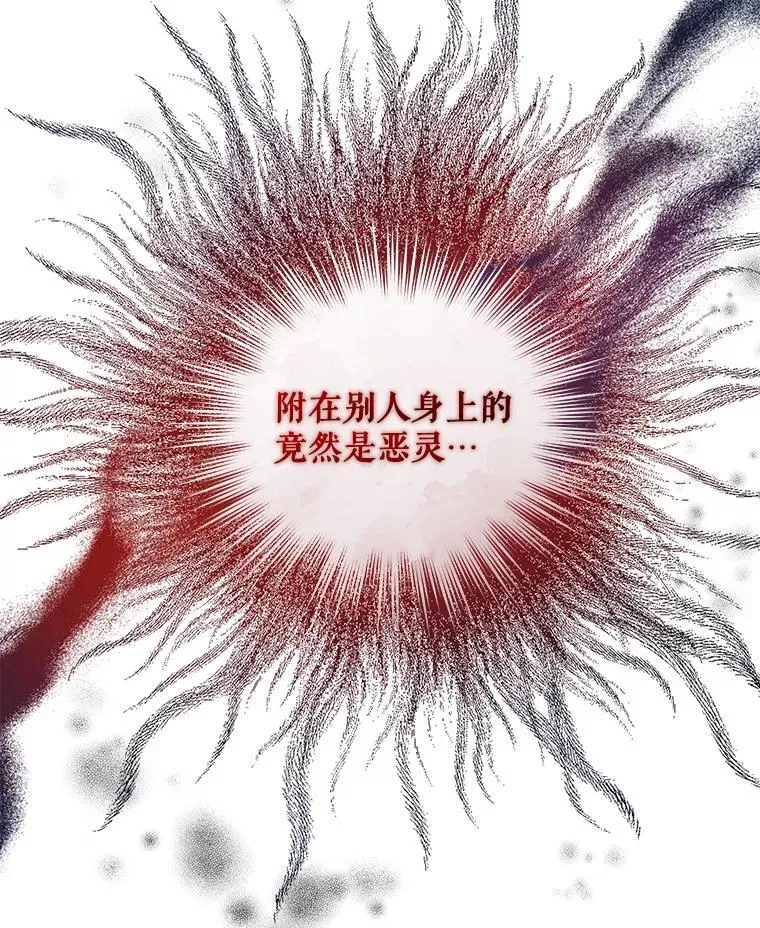 65.诺尔表达心意 第58页