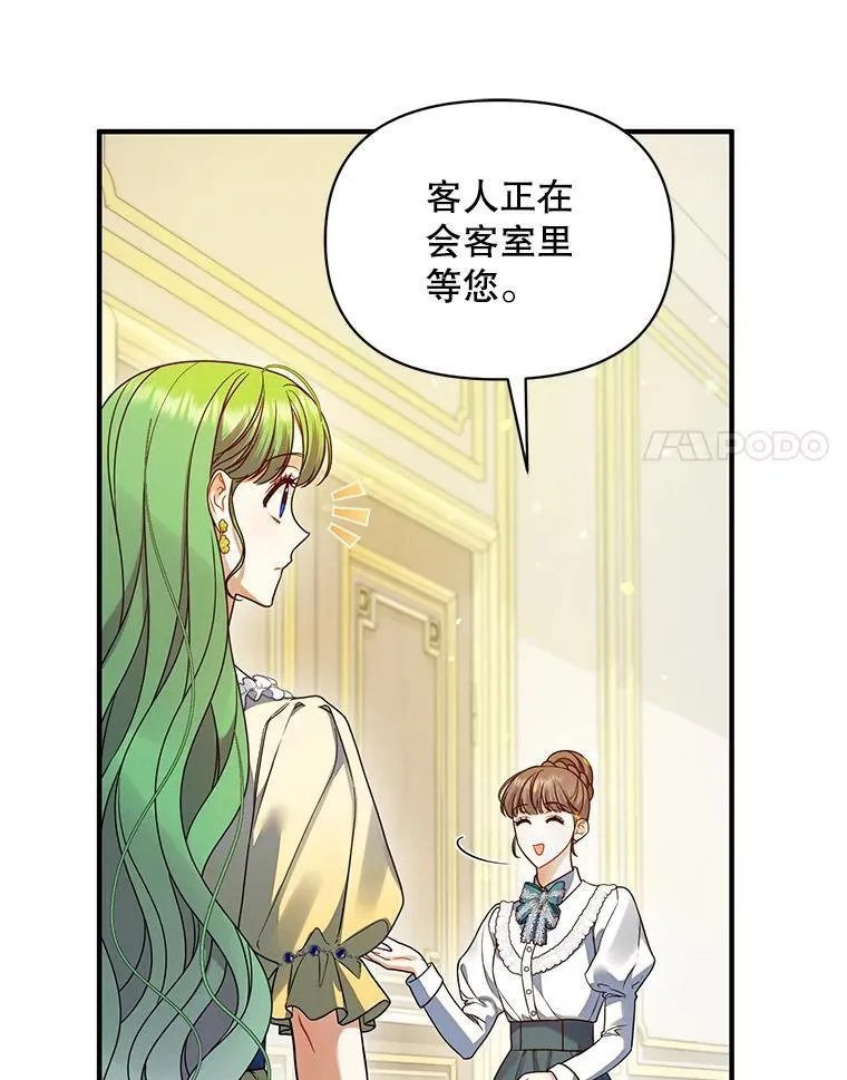 65.诺尔表达心意 第60页