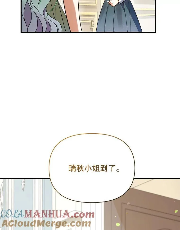 65.诺尔表达心意 第61页