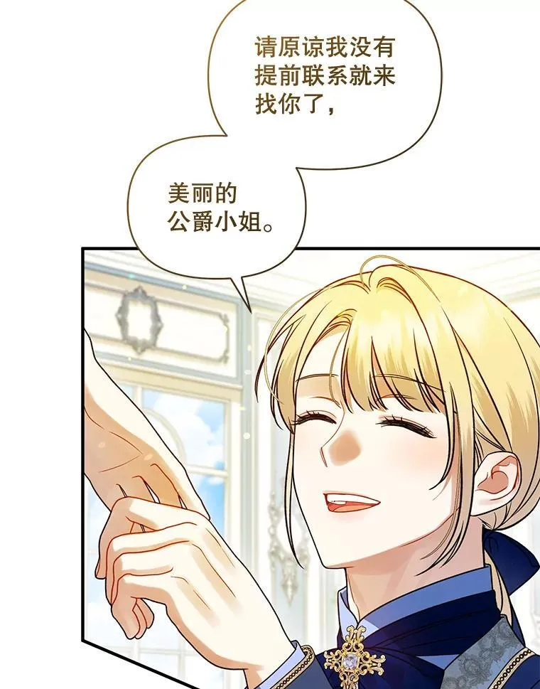 65.诺尔表达心意 第75页