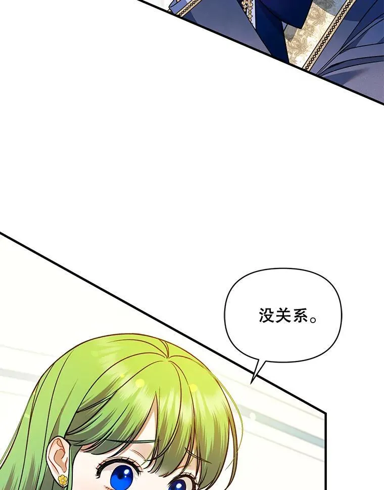 65.诺尔表达心意 第76页