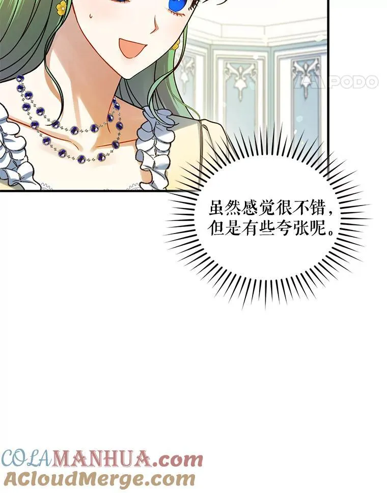 65.诺尔表达心意 第77页