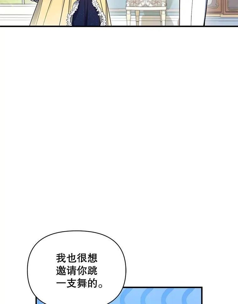 65.诺尔表达心意 第79页